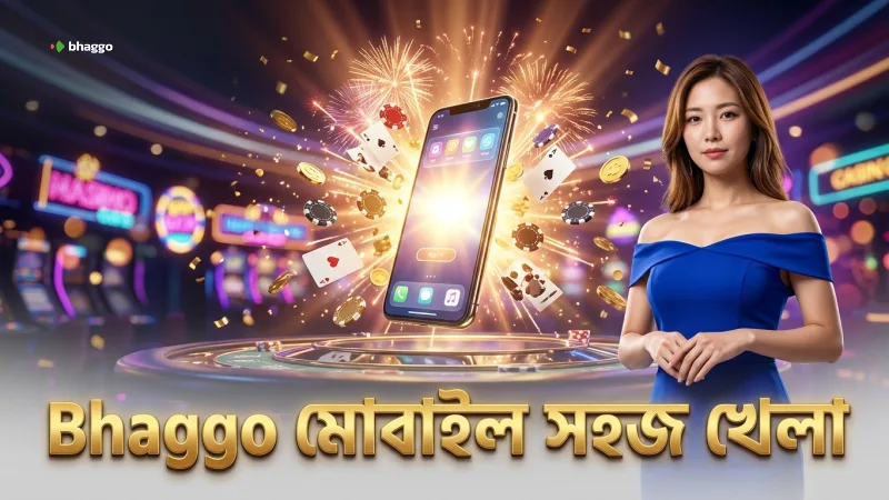 মোবাইল ডিভাইসে Bhaggo দিয়ে দ্রুত এবং নিরাপদে এভিয়েটর গেম খেলুন