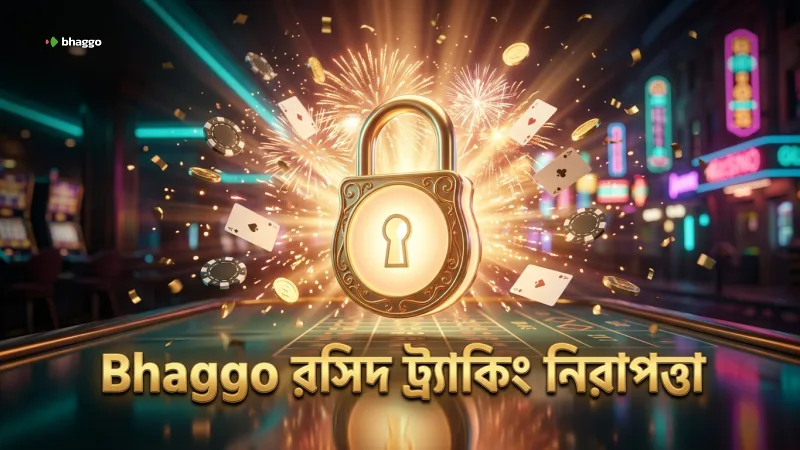 Bhaggo তে রসিদ সংরক্ষণ ও পেমেন্ট ট্র্যাকিং নিশ্চিত করে নিরাপত্তা
