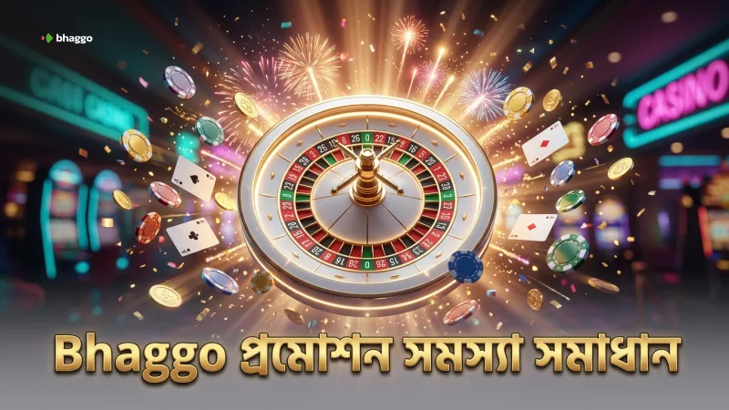 সাধারণ সমস্যাগুলো চিহ্নিত করে দ্রুত সমাধান করুন Bhaggo প্রমোশন ব্যবহারে।