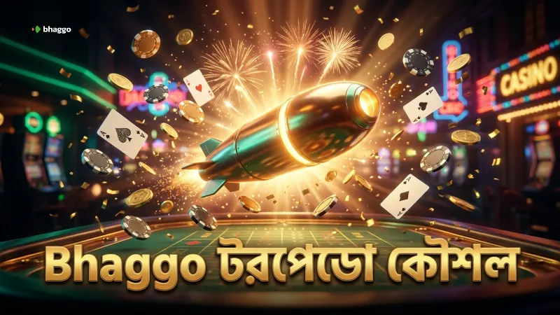 Bhaggo গাইড অনুসারে সঠিক টরপেডো ব্যবহারের কৌশল