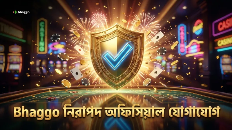 নিরাপদ যোগাযোগের জন্য অফিসিয়াল মাধ্যম ব্যবহার করুন