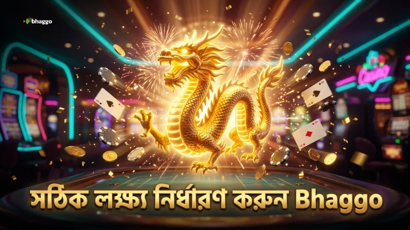 গোল্ডেন ড্রাগন শিকারের সময় সঠিক লক্ষ্য নির্ধারণ করুন