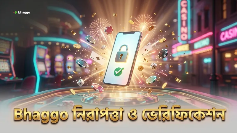 Bhaggo প্ল্যাটফর্মে নিরাপত্তা ও ভেরিফিকেশন নিশ্চিত।