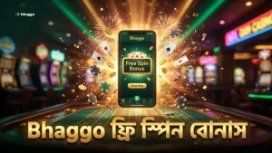 Bhaggo প্ল্যাটফর্মে ফ্রি স্পিন বোনাসের সঠিক ব্যবহার