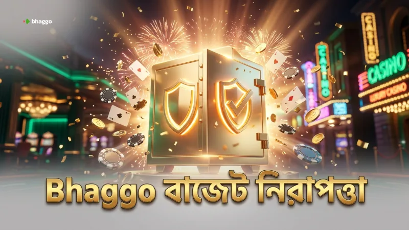 Bhaggo থেকে বাজেট নিয়ন্ত্রণ ও নিরাপত্তা টিপস