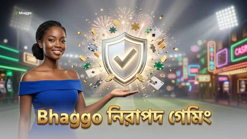নিরাপদ গেমিং নিশ্চিত করতে দায়িত্বশীলতা মেনে খেলুন, সচেতন থাকুন