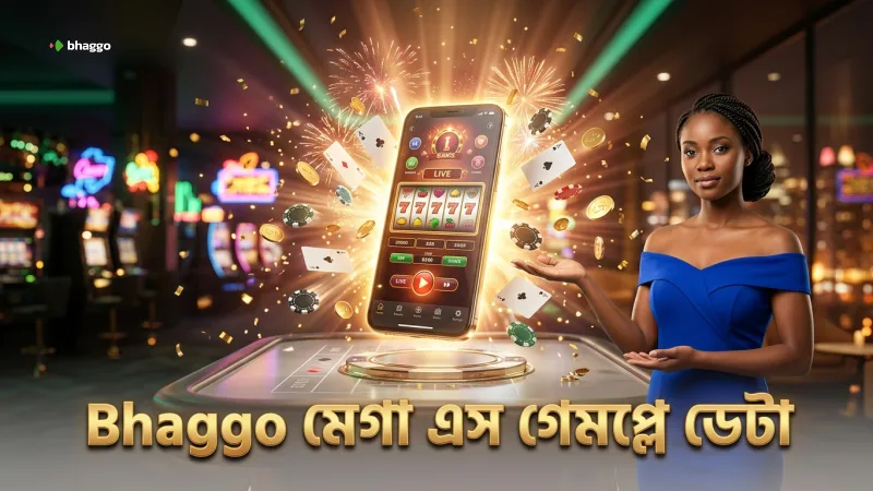 Bhaggo থেকে মেগা এস এর বিস্তারিত গেমপ্লে পর্যবেক্ষণ করুন
