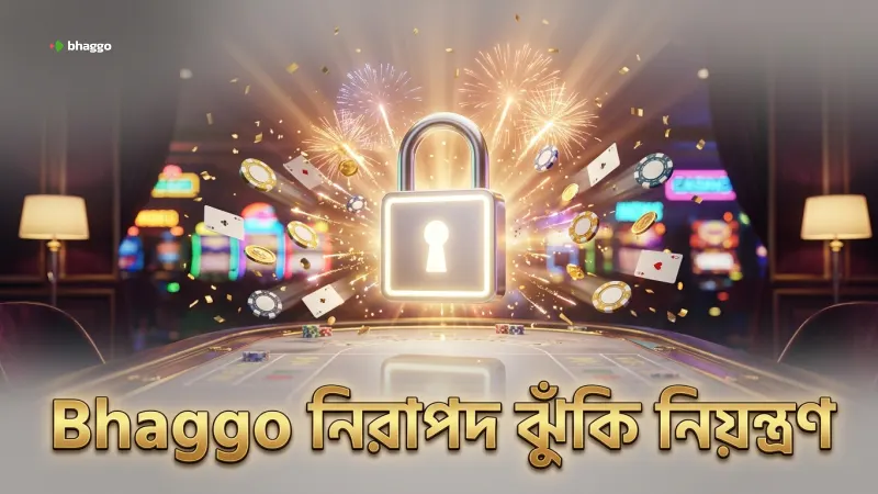 ঝুঁকি নিয়ন্ত্রণে Bhaggo প্ল্যাটফর্মের নিরাপদ কৌশল