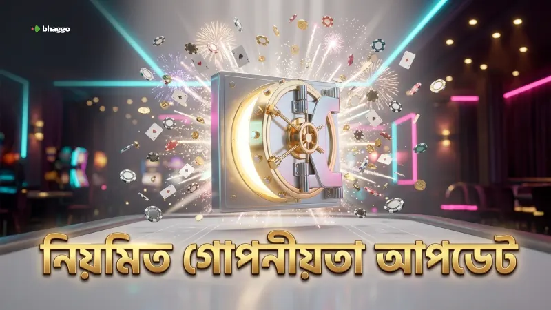 নিয়মিত গোপনীয়তা নীতি পর্যালোচনা করুন এবং আপডেট করুন